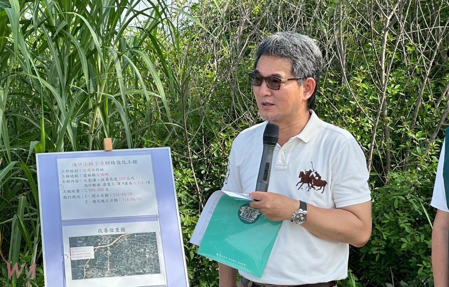 劉建國爭取水利署2800萬經費 改善雲林三鄉農水路基礎設施 - https://www.watchmedia01.com