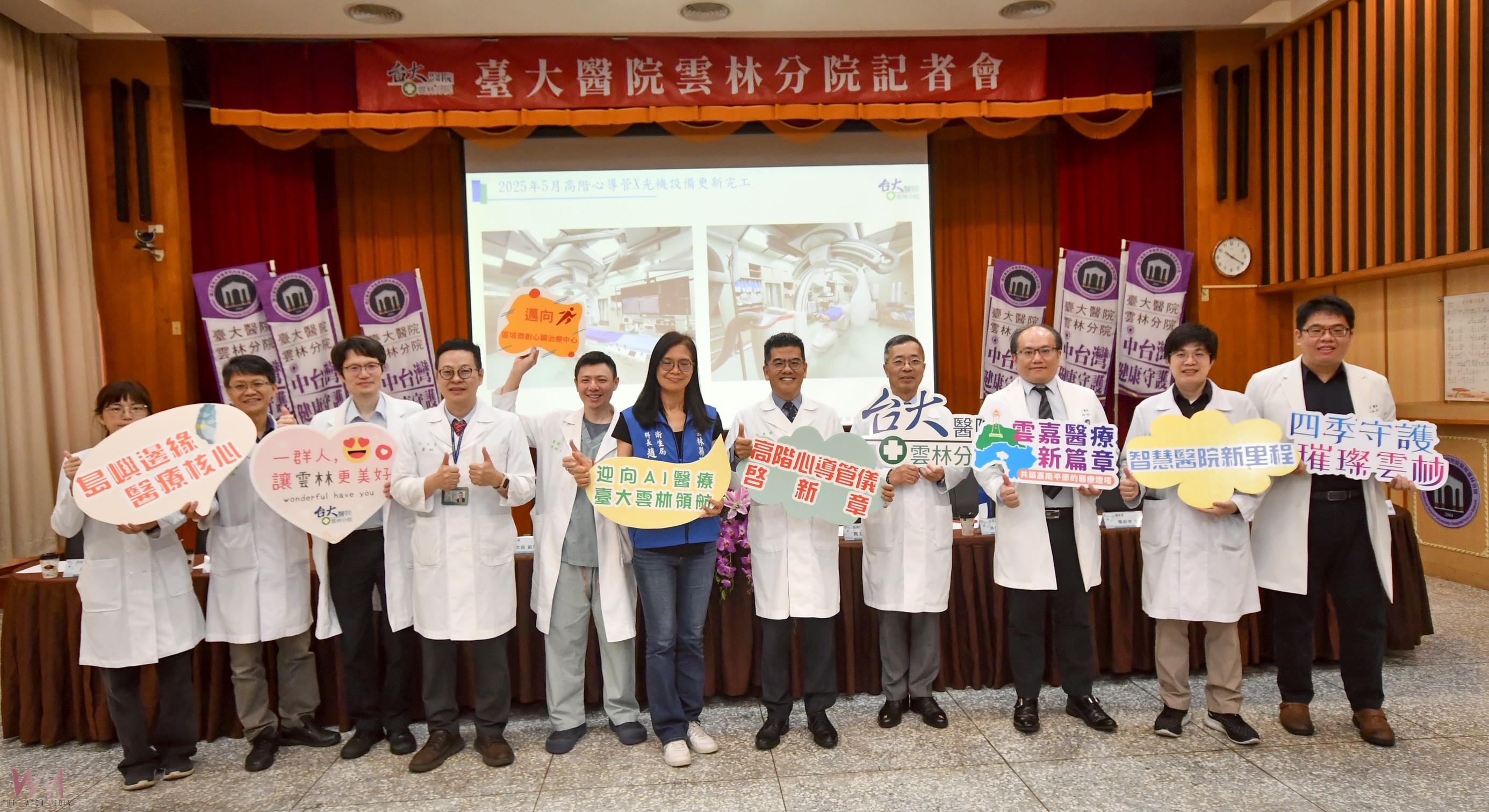 臺大雲林分院高階心導管設備啟用 強化尖端醫療量能邁向智慧醫院新里程