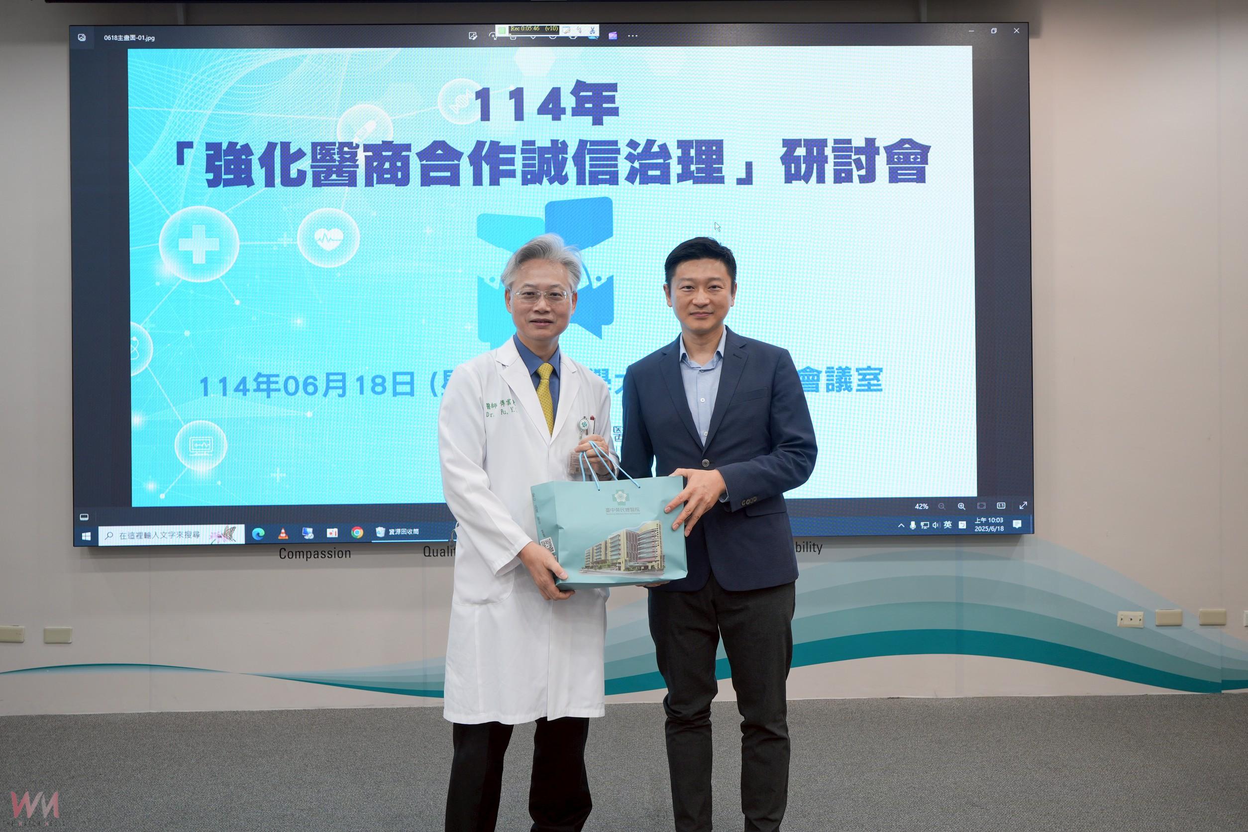 聚焦廉能醫療誠信共識 臺中榮總辦醫商合作誠信治理研討會 - https://www.watchmedia01.com