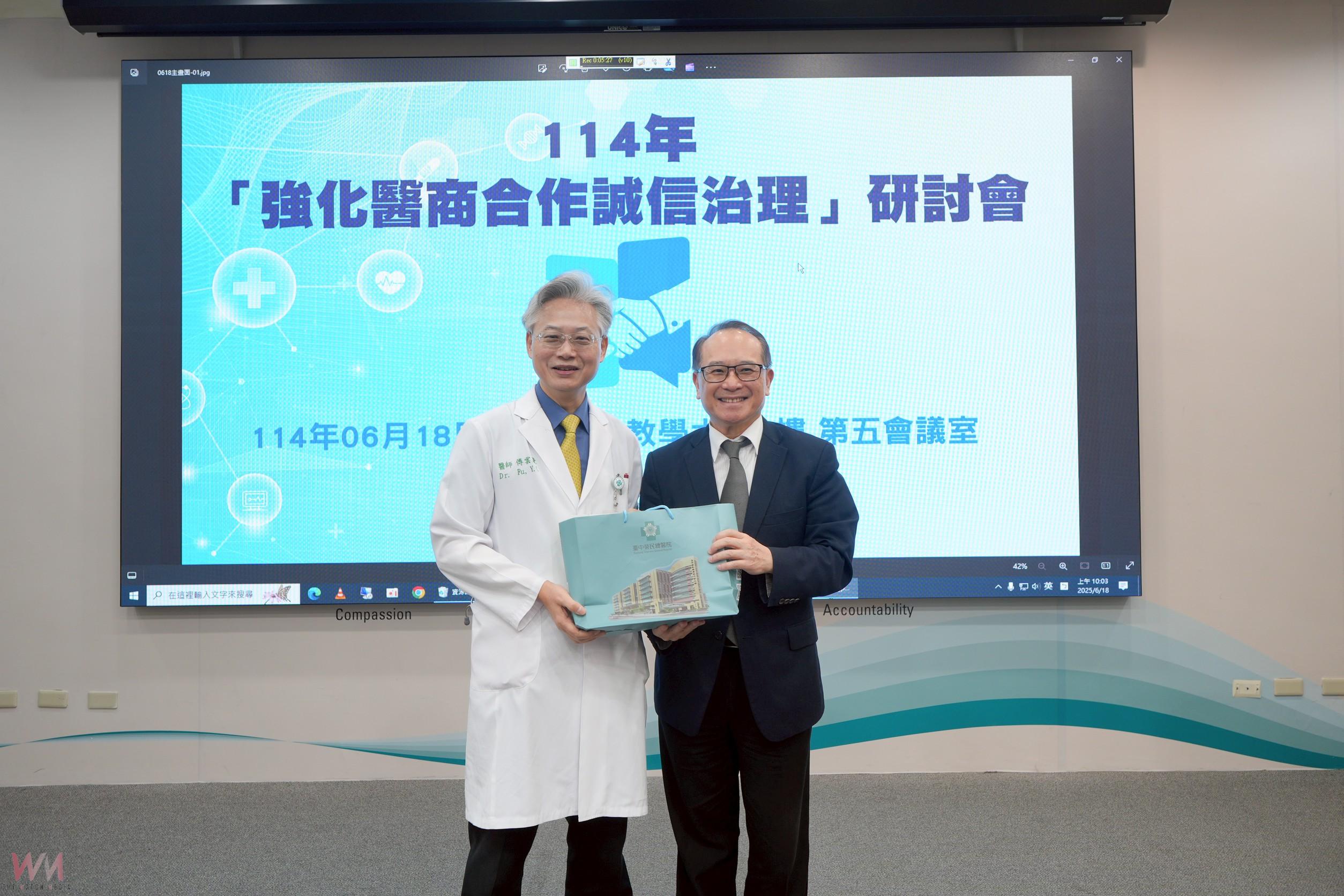 聚焦廉能醫療誠信共識 臺中榮總辦醫商合作誠信治理研討會 - https://www.watchmedia01.com