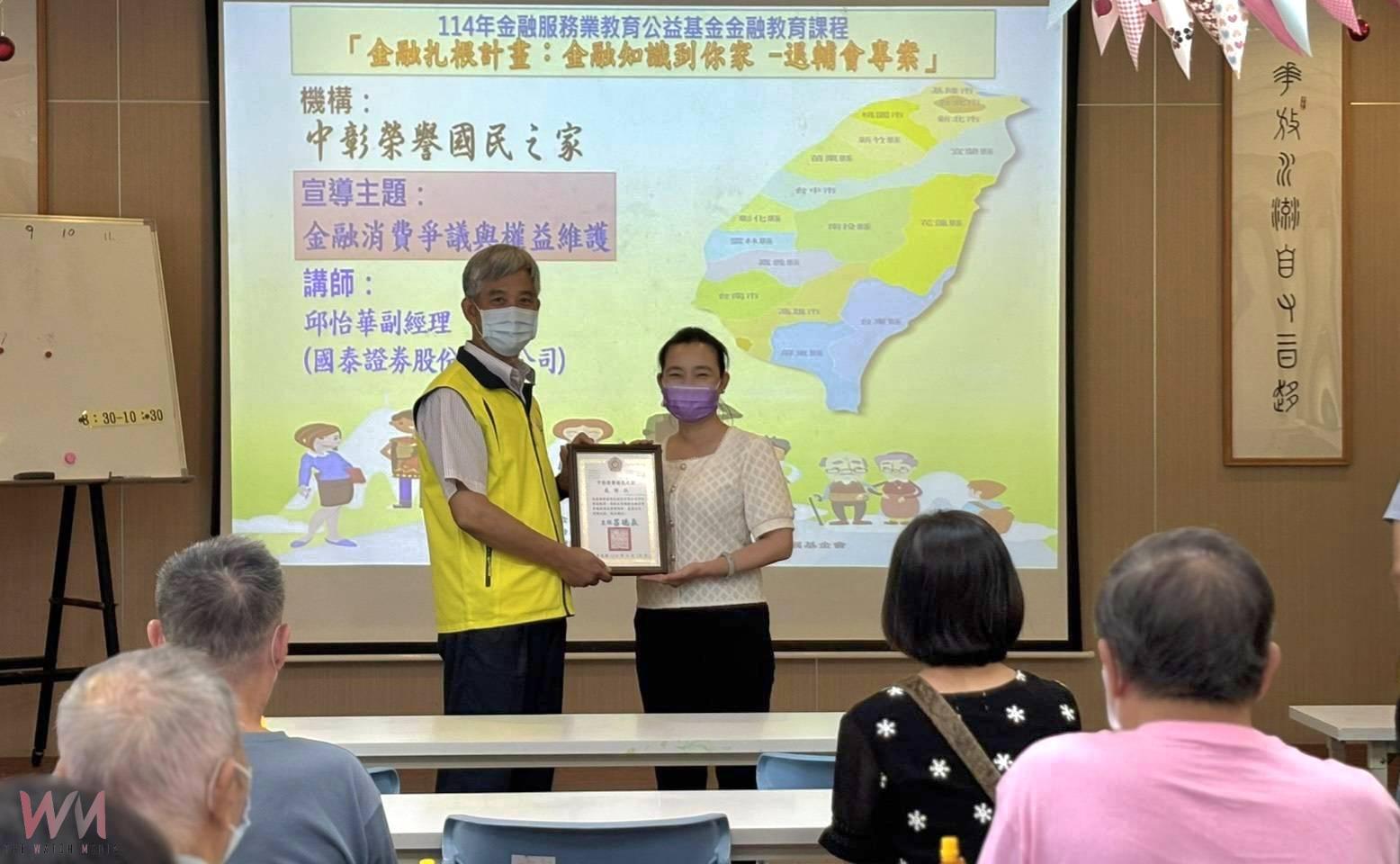 別讓一生積蓄化為烏有!中彰榮家舉辦金融消費講座 - https://www.watchmedia01.com