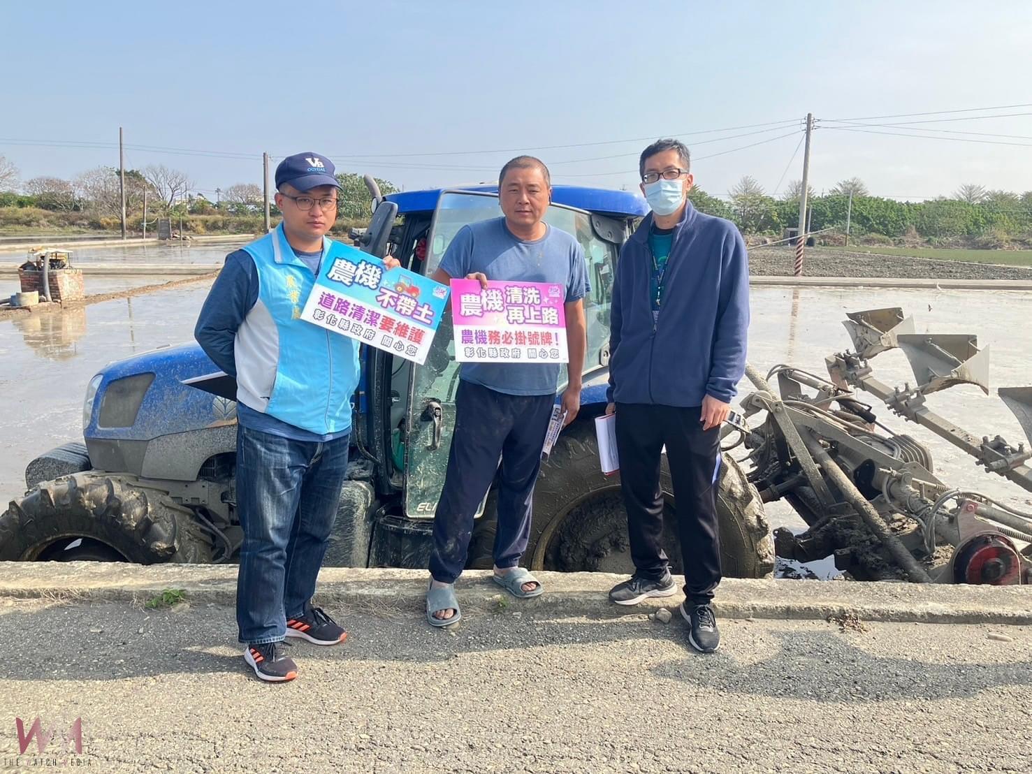 農機落土釀禍端 彰化縣政府籲農友落實清潔管理守護行車安全 - https://www.watchmedia01.com