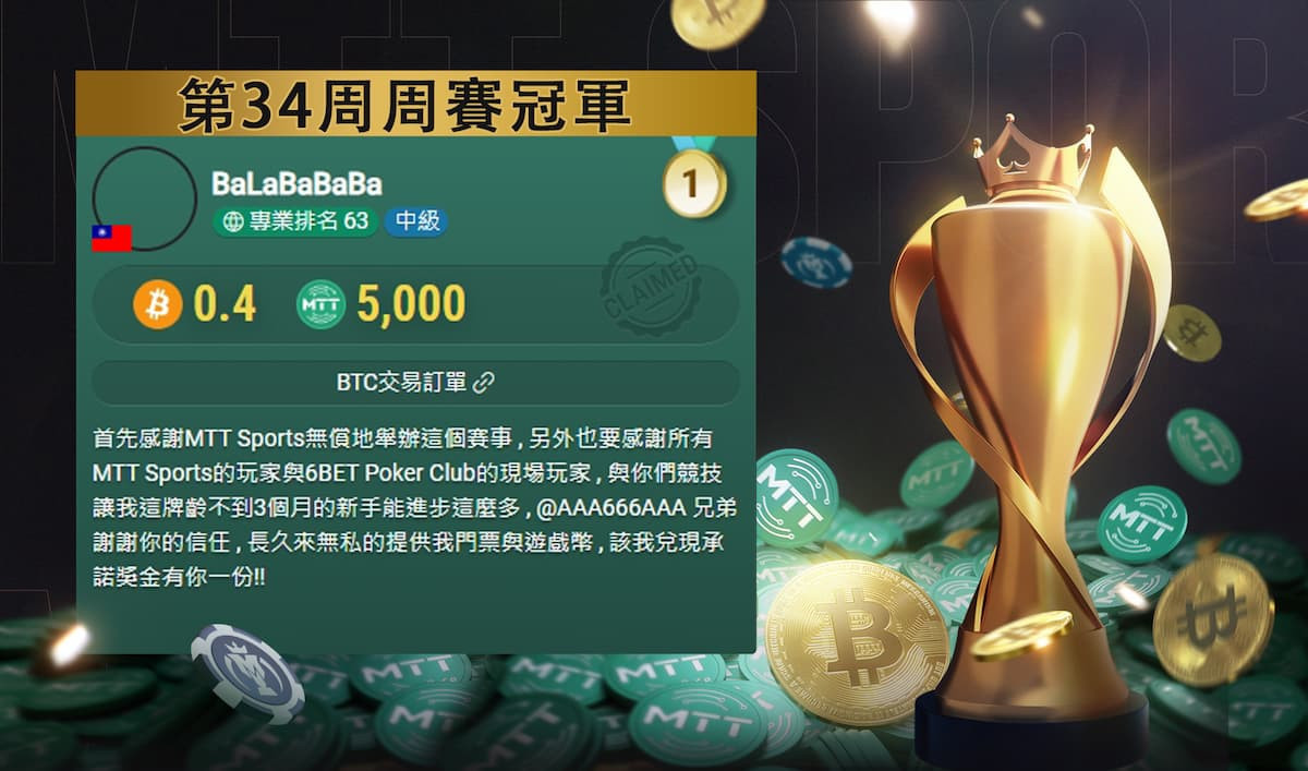 新秀選手三個月登頂奪冠,台灣電競正加速走向國際。