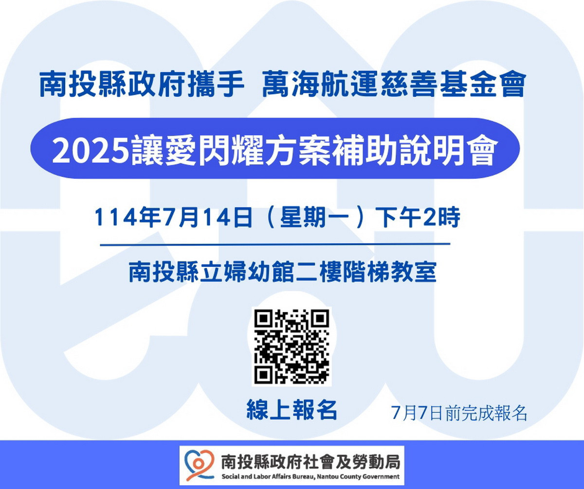 縣府與社會資源結合提升公益補助。（縣府提供）