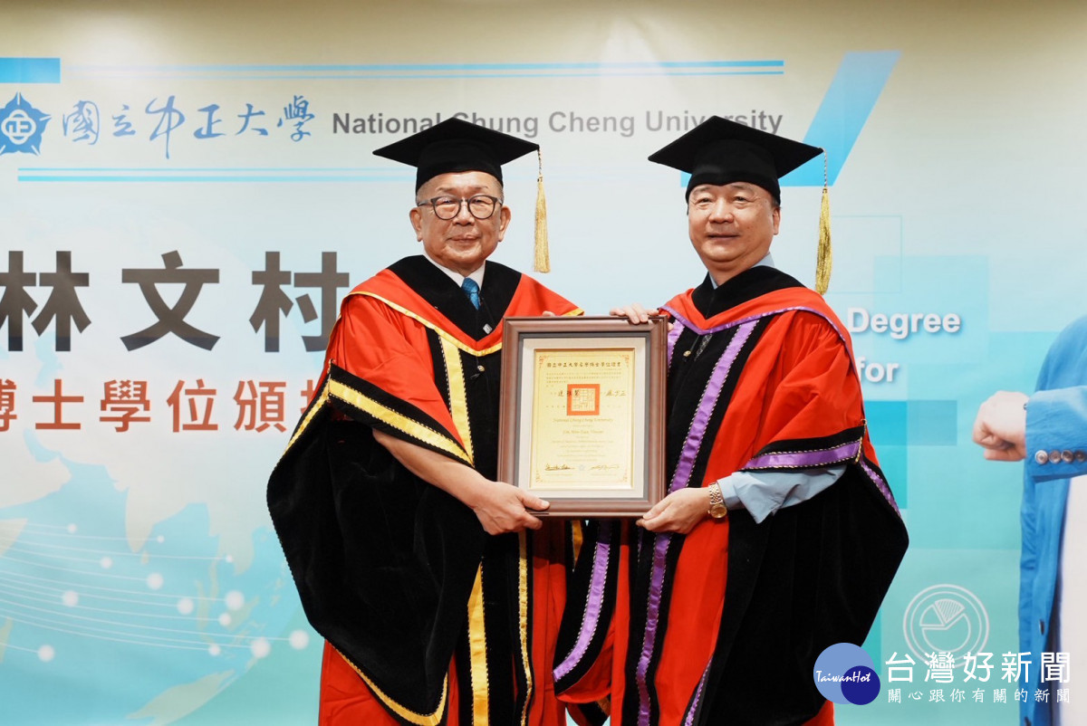 順億關係企業總裁林文村獲頒中正大學名譽博士／中正大學提供