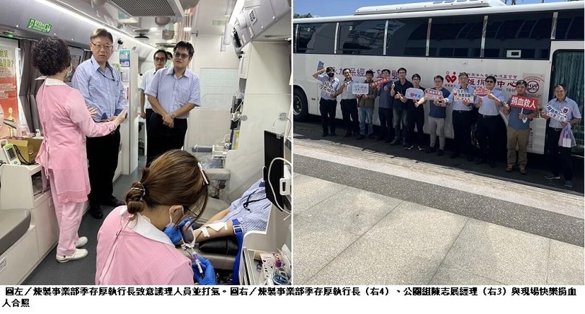 「熱血中油 傳愛無限」  中油煉製事業部踴躍響應公益捐血活動