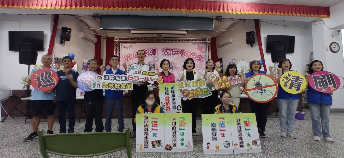 ▲雲林縣衛生局24日北港鎮老人會辦理「齊心孳清 家戶動起來」登革熱防治記者會,雲林縣縣長張麗善、副議長蔡咏锝、衛生福利部疾病管制署南區管制中心副主任陳紫君、副縣長謝淑亞、衛生局局長曾春美、北港鎮鎮長蕭美文等人均出席,號召鄉親一起攜手齊力來清除孳生源。(記者陳雅琪攝)