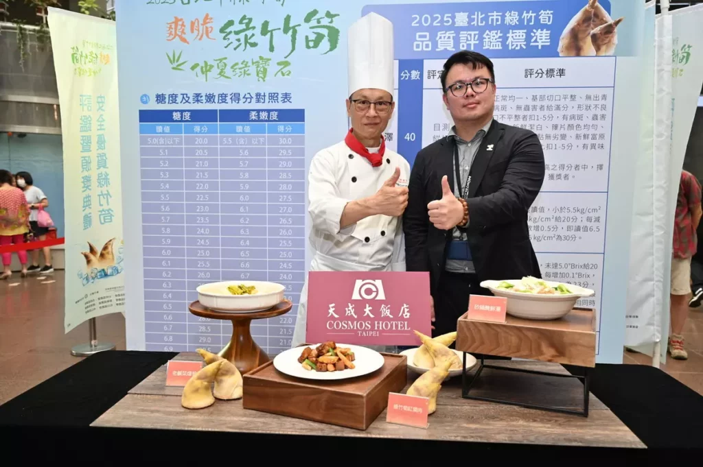 臺北市政府舉辦「臺北市綠竹筍品質評鑑比賽」