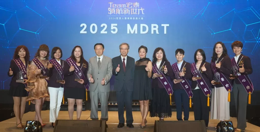 MDRT業務大會合照
