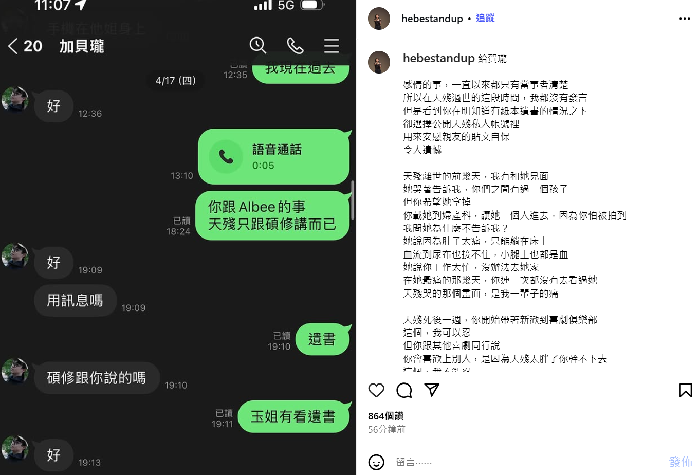 ▲賀瓏爆熱戀Albee。(圖/翻攝自林妍霏IG)