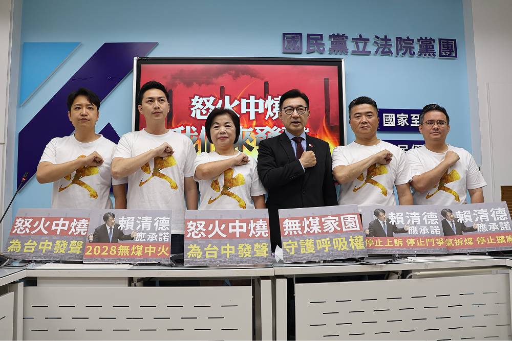 2028無煤中火必行 江啟臣喊不能用命換電、顏寬恒要台電給拆除計畫 230 2028無煤中火必行 江啟臣喊不能用命換電、顏寬恒要台電給拆除計畫 229