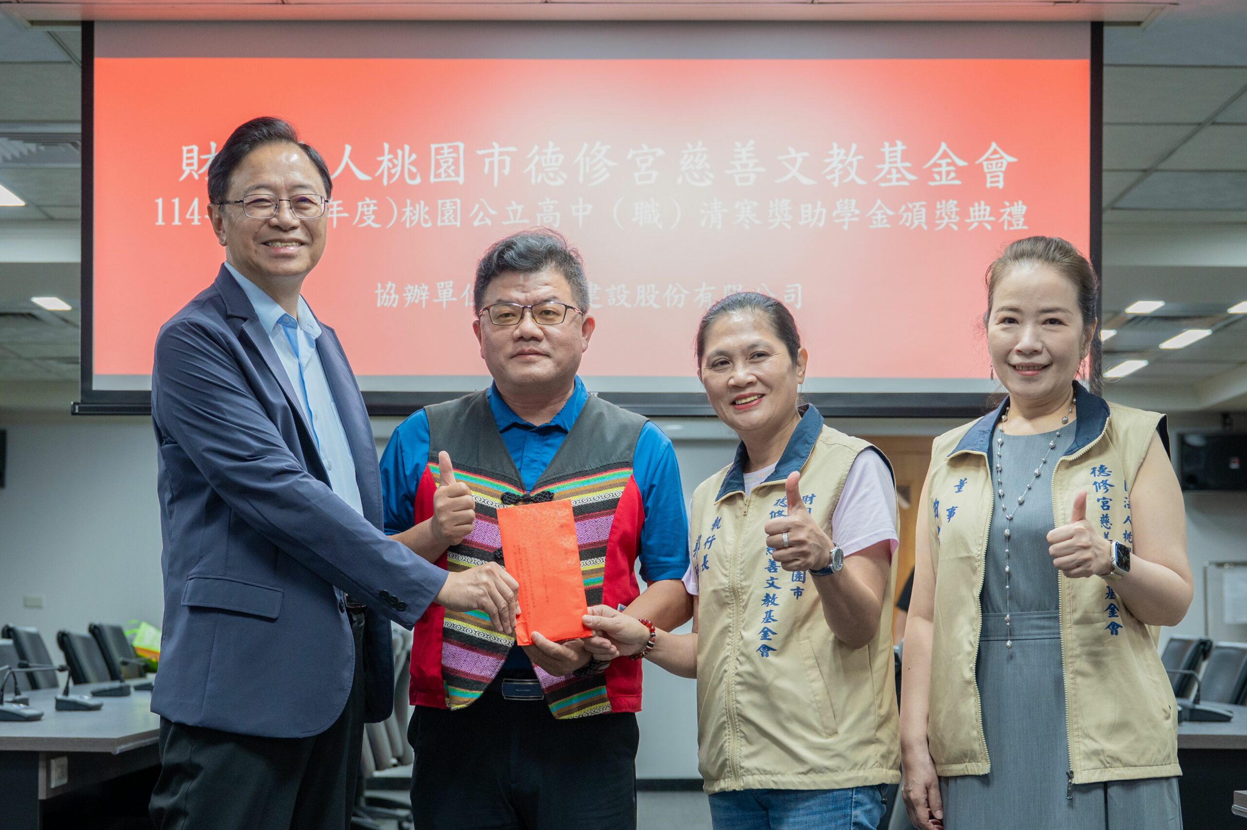 桃園德修宮慈善文教基金會關懷清寒學子 468人獲頒獎助學金 1f691867 e740 49d0 b1bb 38244024e5ea scaled
