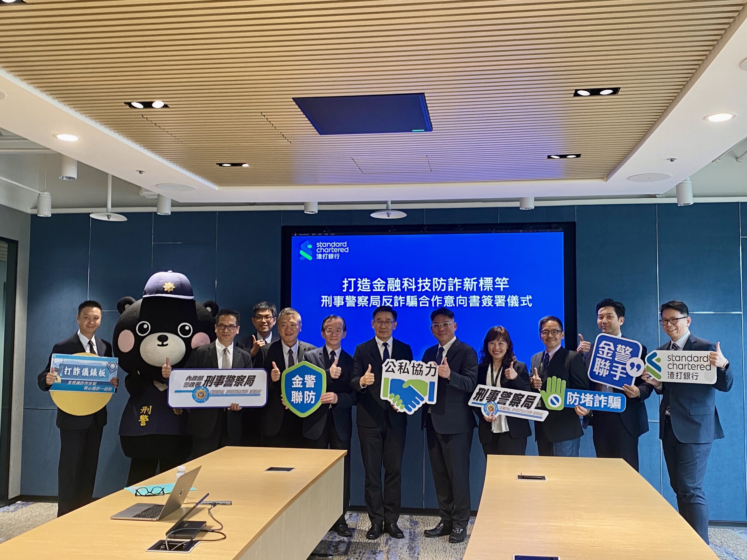 刑事局攜手渣打銀行 打擊詐騙犯罪 9D570FC2 3BDF 46F4 BEE0 7822B3B6EE64 1 scaled
