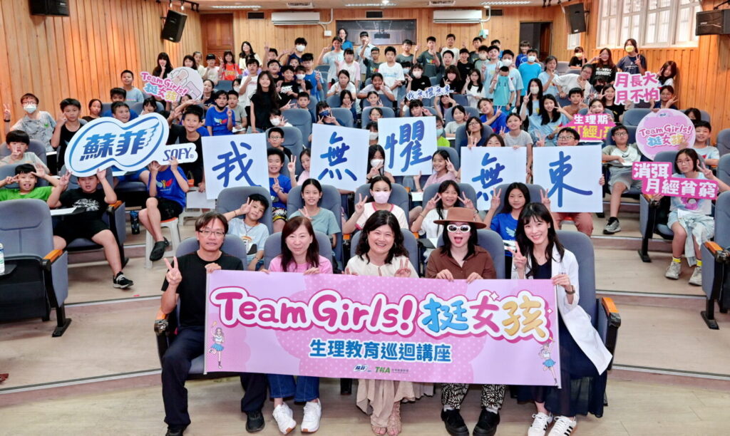 「蘇菲TeamGirls!挺女孩 生理教育巡迴講座」大庄國小場,學生熱烈響應學習全方位青春期教育課程(前排左至右:大庄國小衛環組長張德榮、蘇菲行銷本部長協理戴毓慧、大庄國小校長許雅惠、歌手壞特?te、禾馨宜蘊生殖中心主任醫師張至婷)。