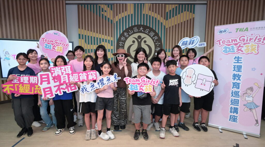 「蘇菲Team Girls!挺女孩校園公益計畫」深入校園巡迴,幫助青春期學生了解正確心理教育,讓孩子無懼無束自在成長,希望透過「蘇菲Team Girls!挺女孩校園公益計畫」,打破長期以來對月經的迷思與禁忌,讓每一位孩子都能自信地面對成長變化。