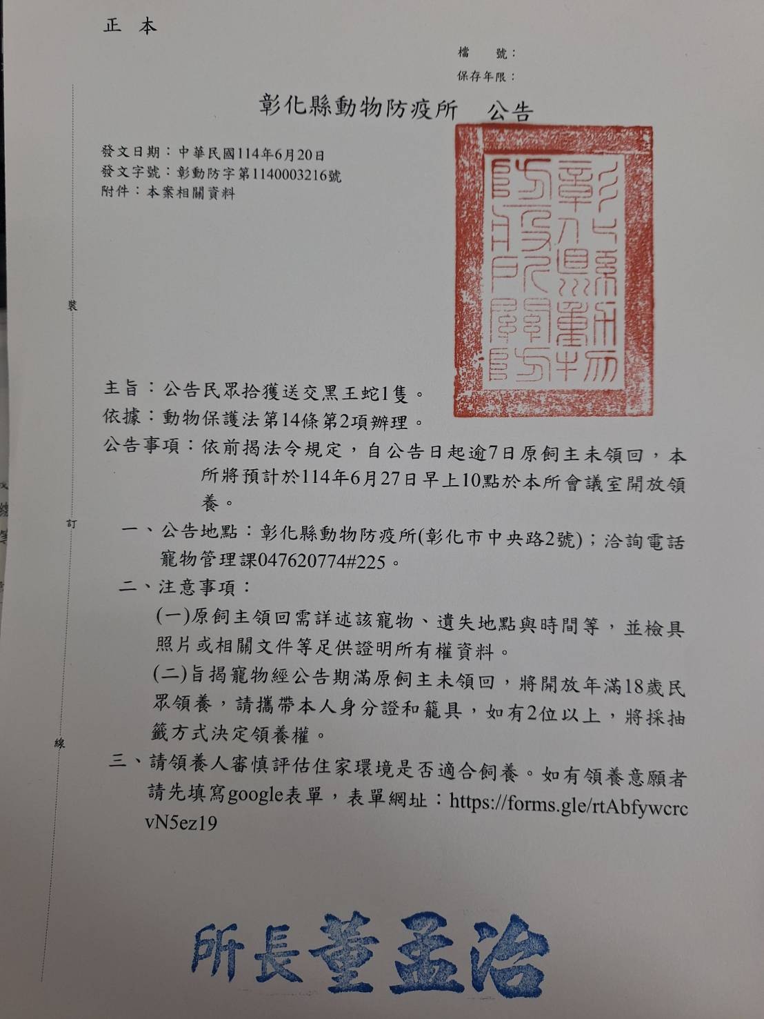 天熱蛇出沒!鹿港住戶驚見「黑嚕嚕」異蛇 竟是無毒黑王蛇 - https://www.watchmedia01.com