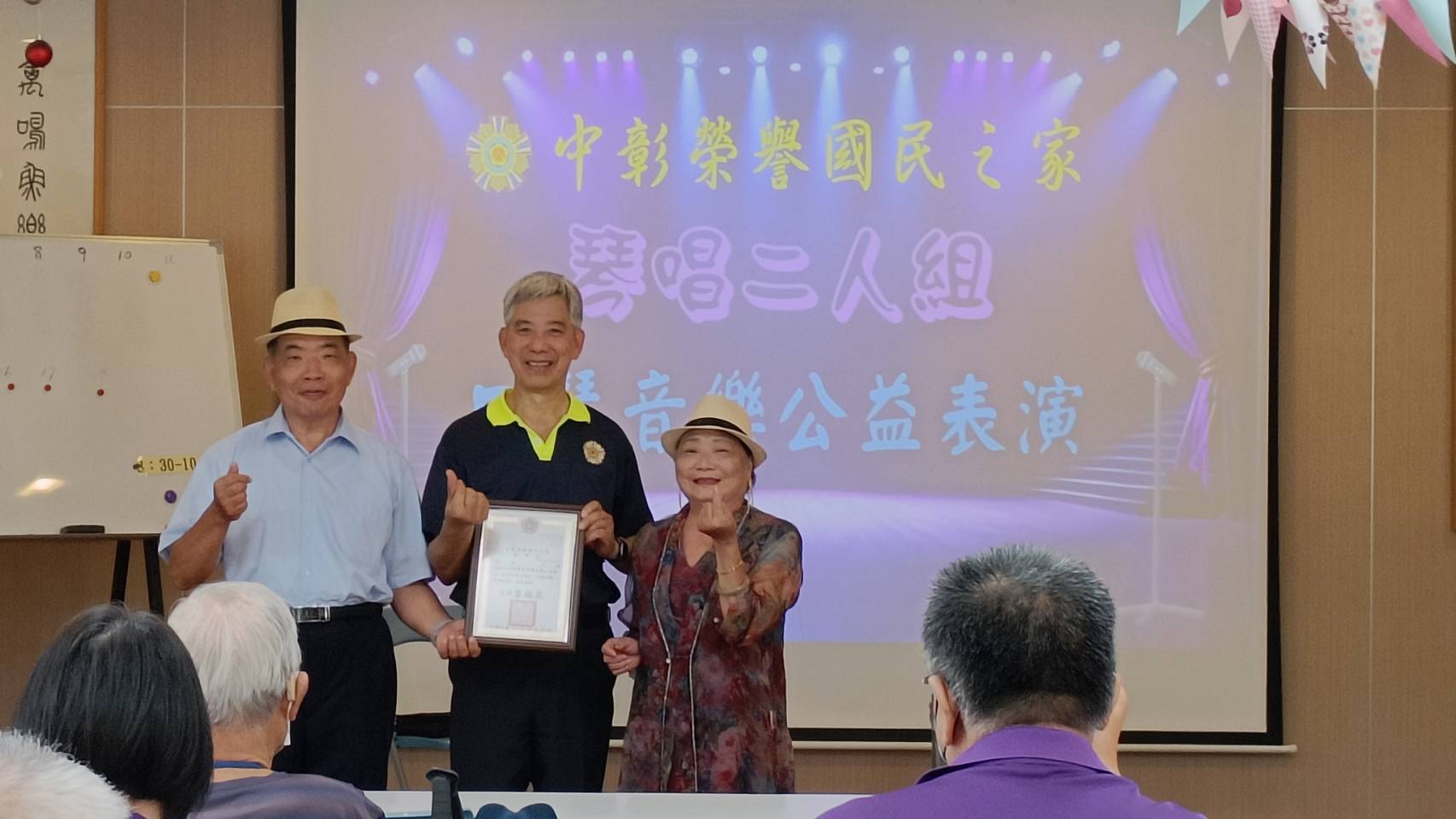 「琴唱二人組」中彰榮民之家舉辦公益演出　音樂療癒長輩身心 - https://www.watchmedia01.com
