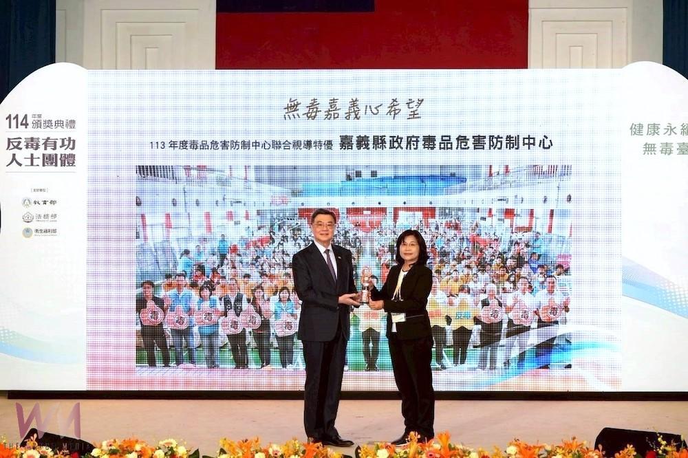 嘉義縣毒品危害防制中心獲「全國特優」與最佳進步獎殊榮
