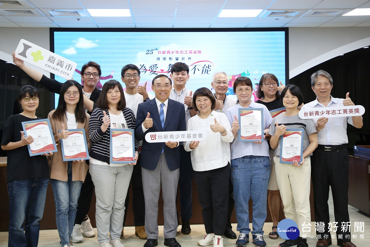 嘉義市興華高中與師生榮獲第25屆「台新青少年志工菁英獎」／嘉義市府提供