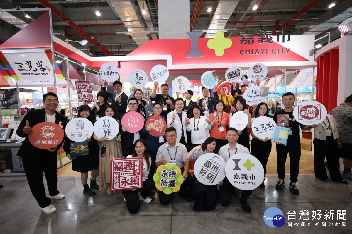 2025台北國際食品展今天盛大登場，嘉義市長黃敏惠攜手在地15家「嘉市好店」業者參展／嘉義市府提供