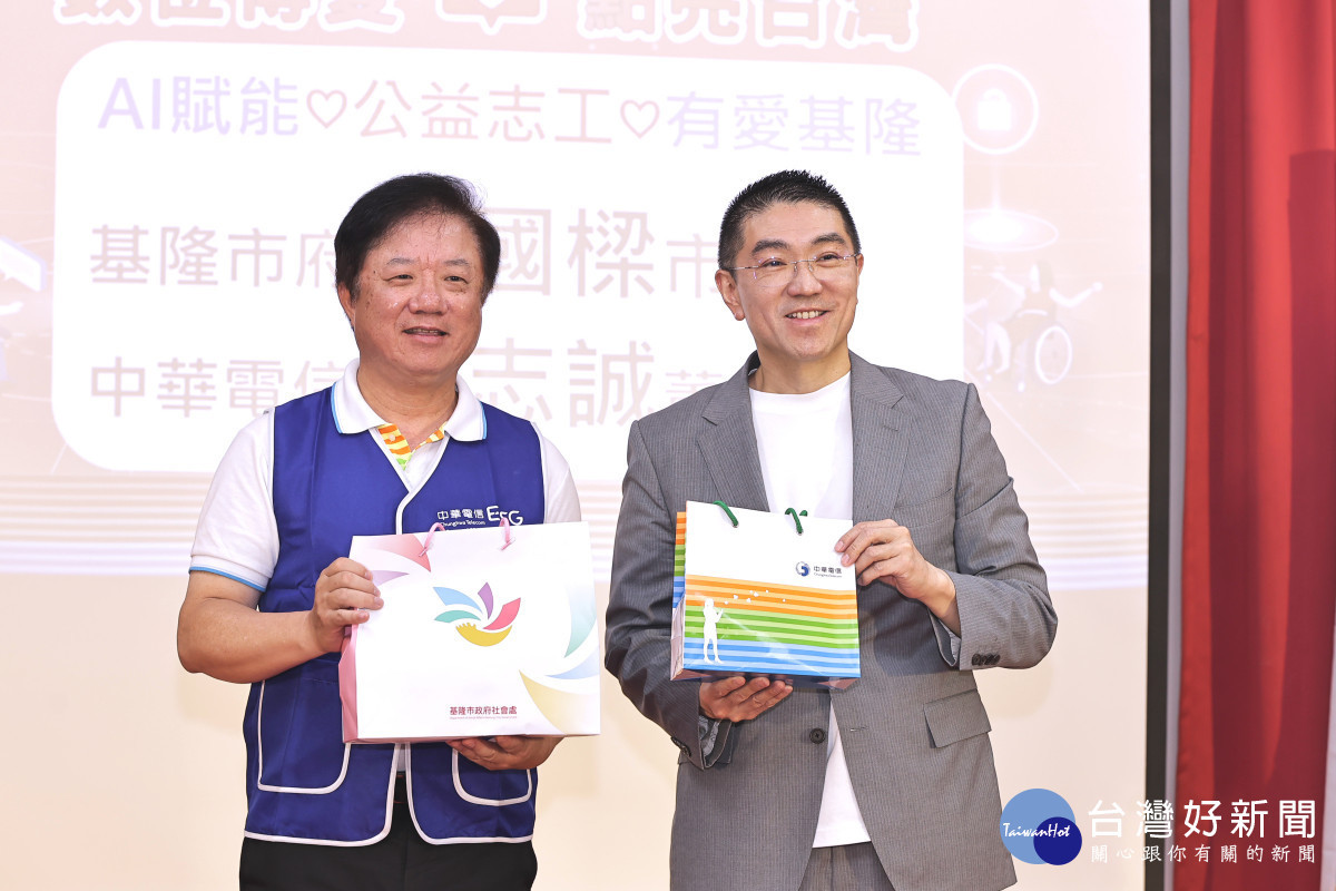 基隆引進AI公益新模式　攜手中華電信陪伴長者共學共好