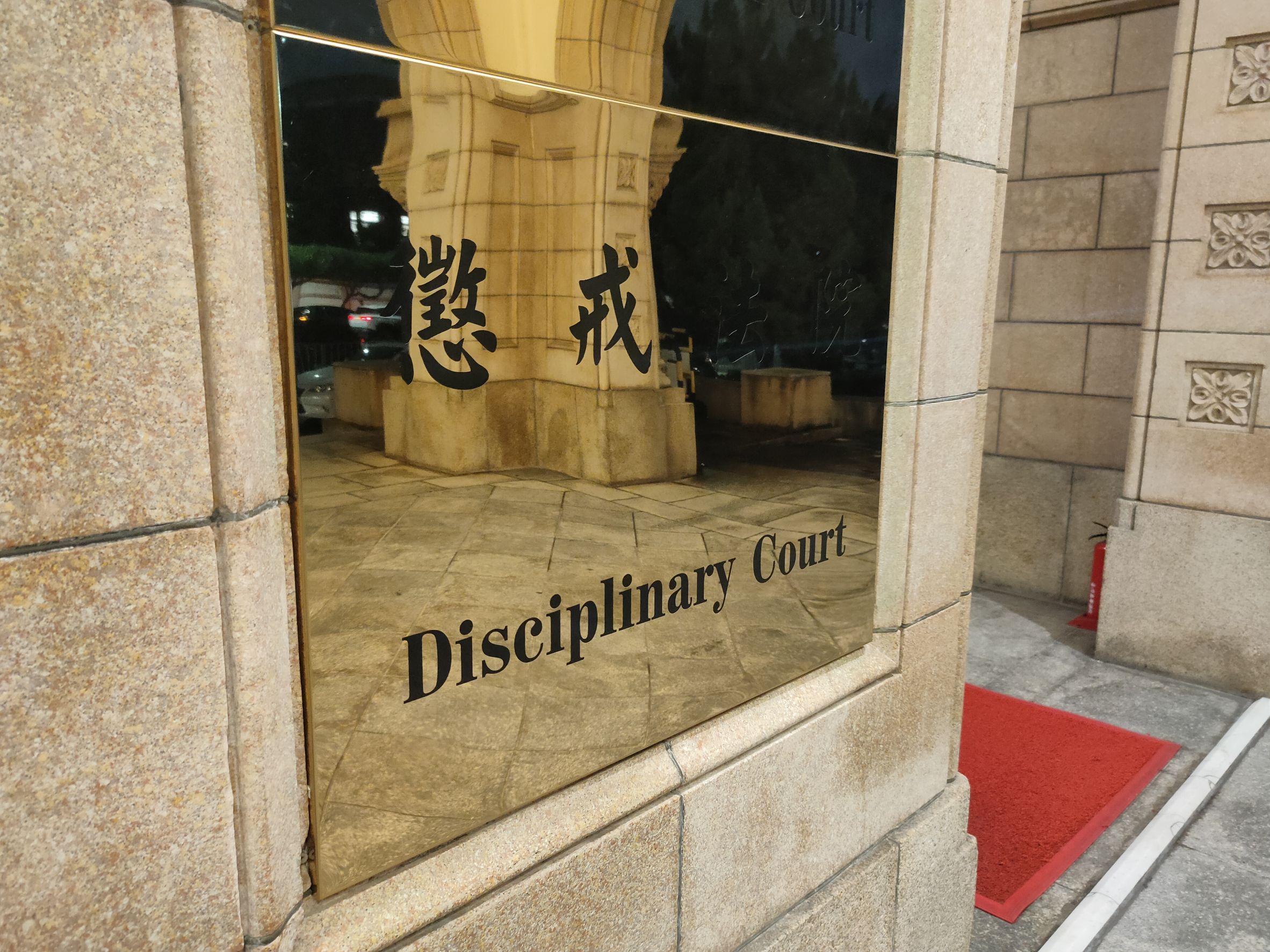 懲戒法院判翁定裕降兩級改敘。吳政峰攝