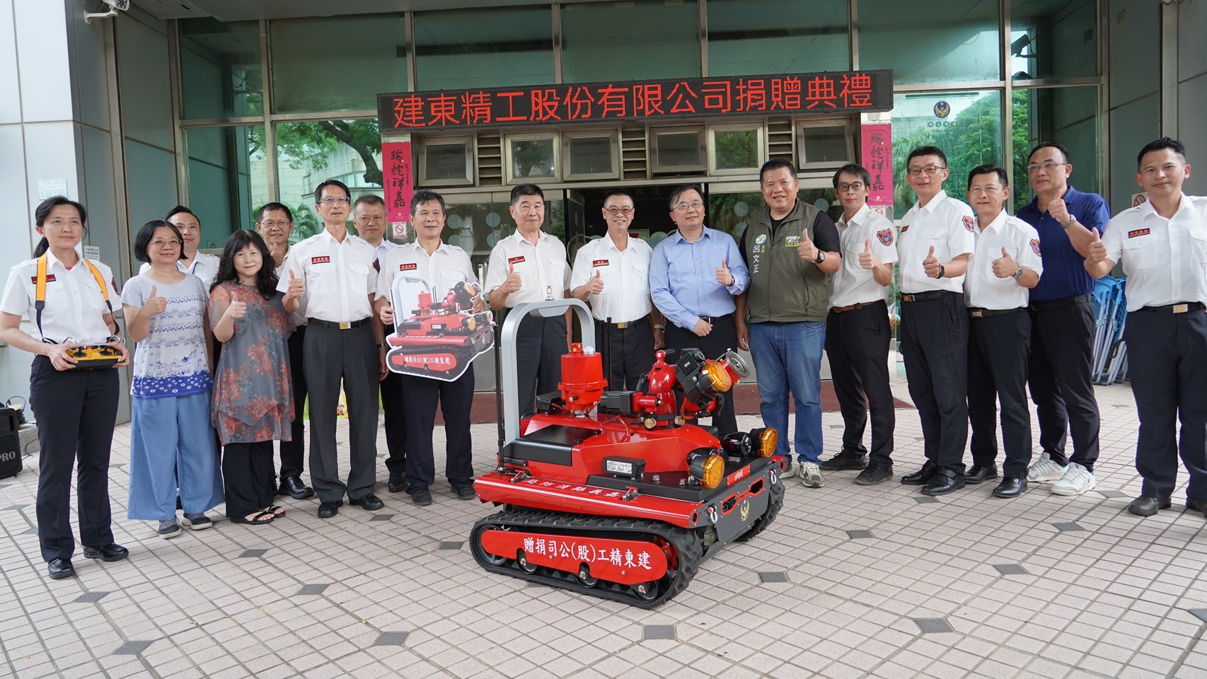 嘉義縣消防局長蔡建安與消防同仁代表接受建東精工捐贈MOTIONNEX FRT-5消防機器人