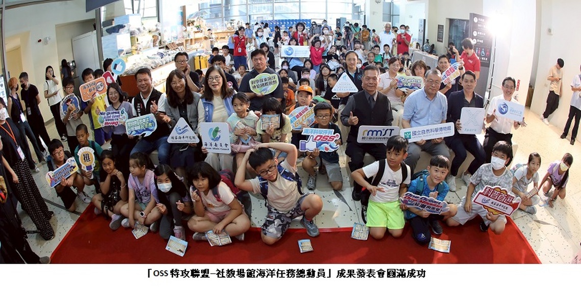 「海洋特攻聯盟」來了!全國五大社教館集結!知識、想像力、體驗夏季爆發