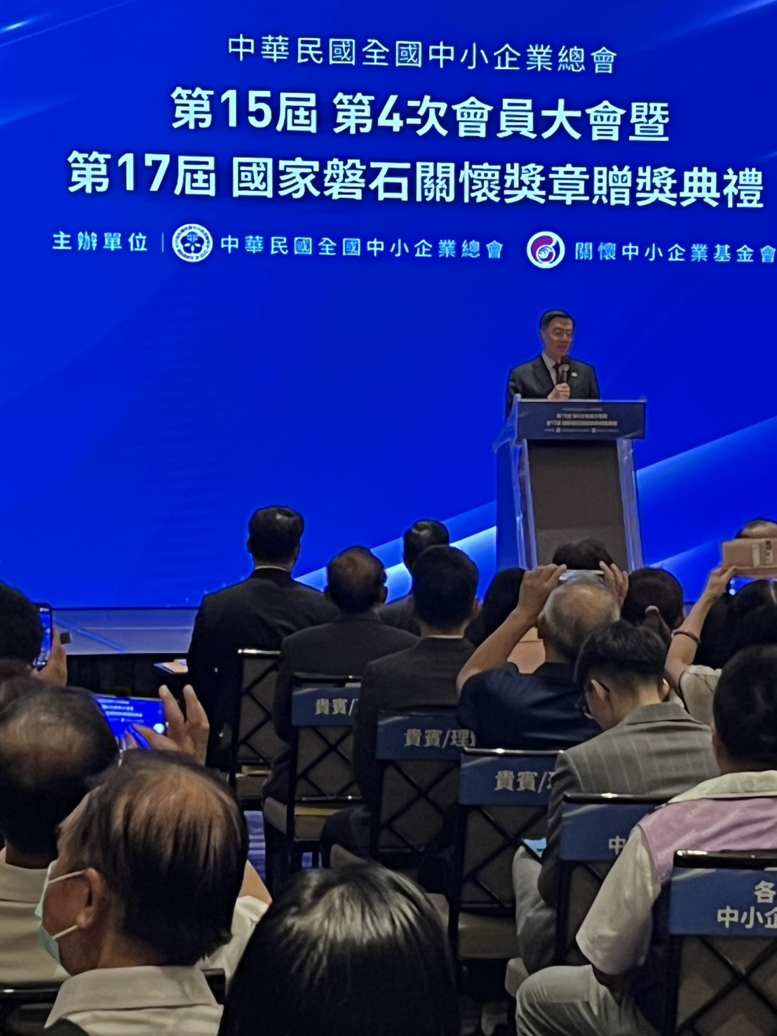 全國中小企業總會表彰為中小企業貢獻人士 5 人獲贈國家磐石關懷獎章