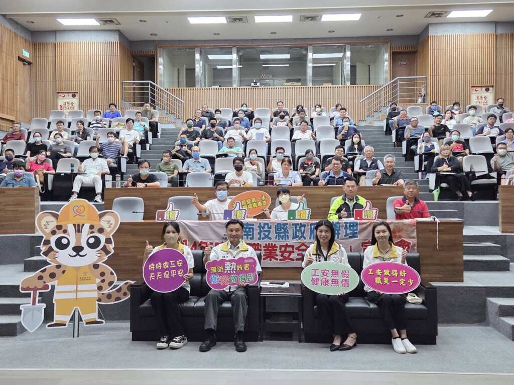 ▲南投縣政府社會及勞動局25日在縣府A棟7樓國際會議廳舉辦「114年度職業安全衛生宣導會」。