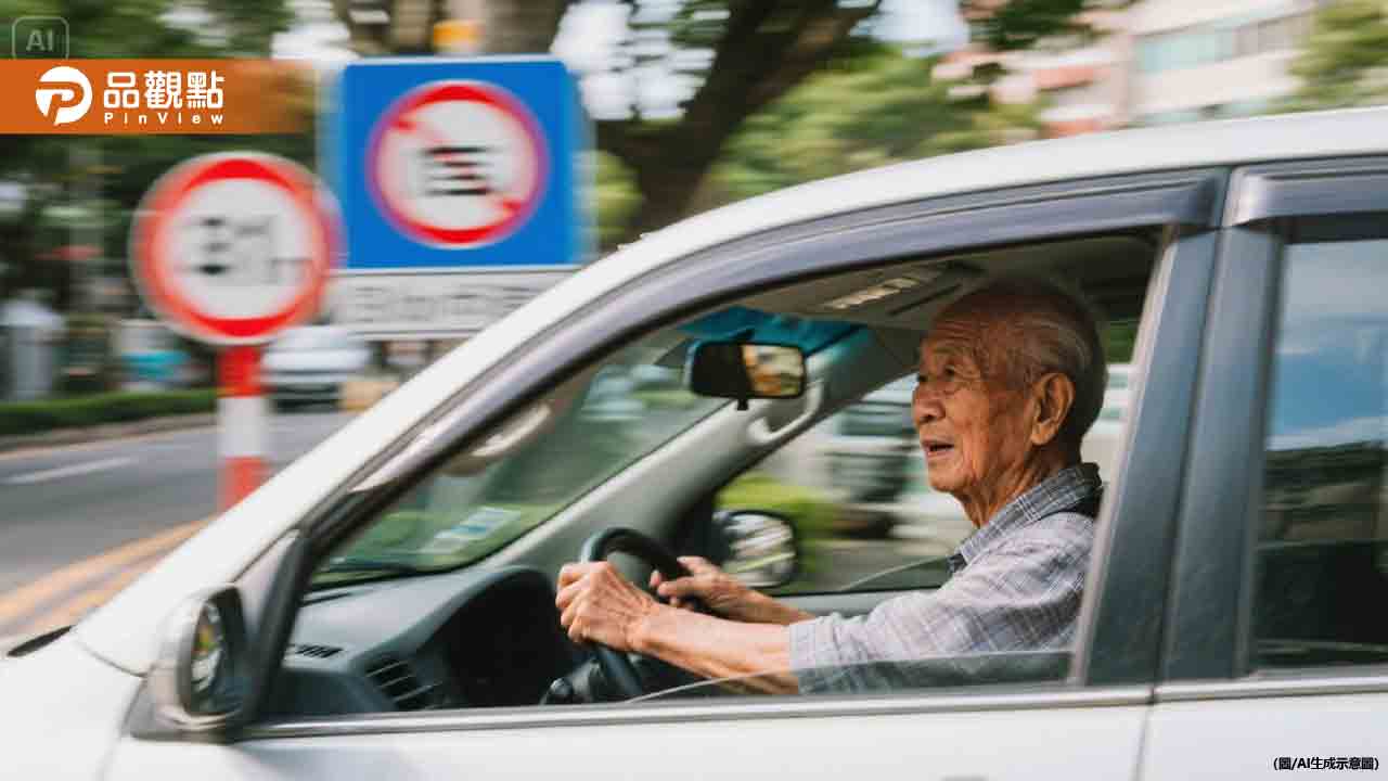 91歲老翁超速41公里遭罰 辯稱「路寬開不快」