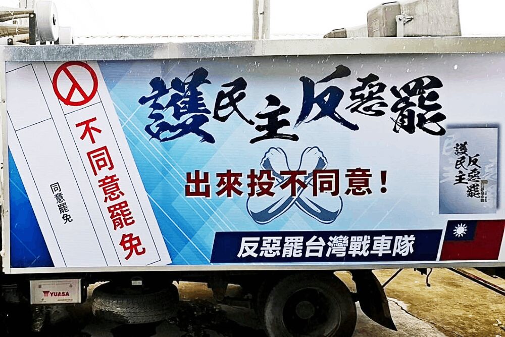 羅智強發布AI反罷免主題曲 籲726以愛對抗仇恨投「不同意」 211 照片來源:羅智強臉書