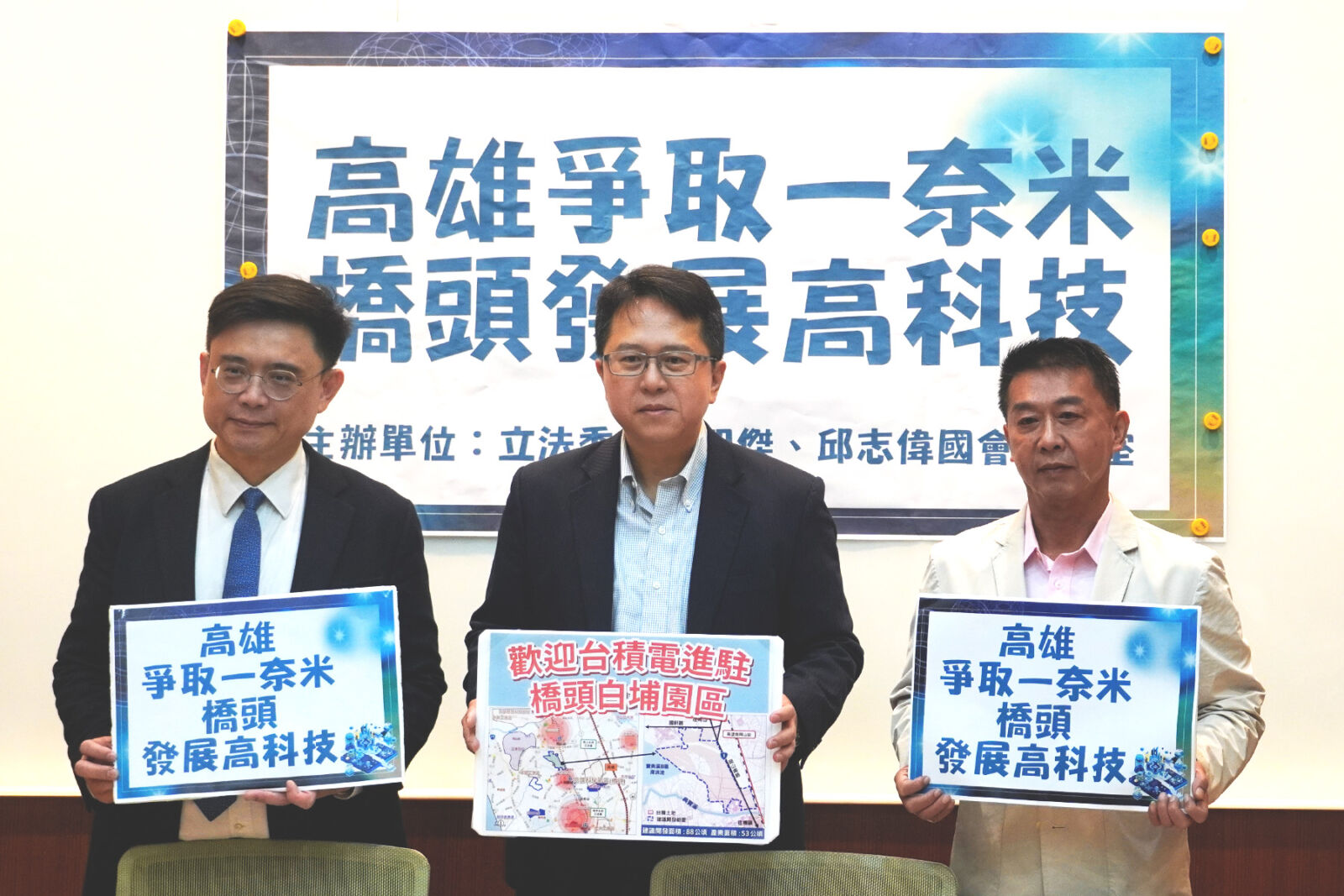 北高雄整備就緒　邱志偉、許智傑盼1奈米晶圓廠落腳白埔園區 229