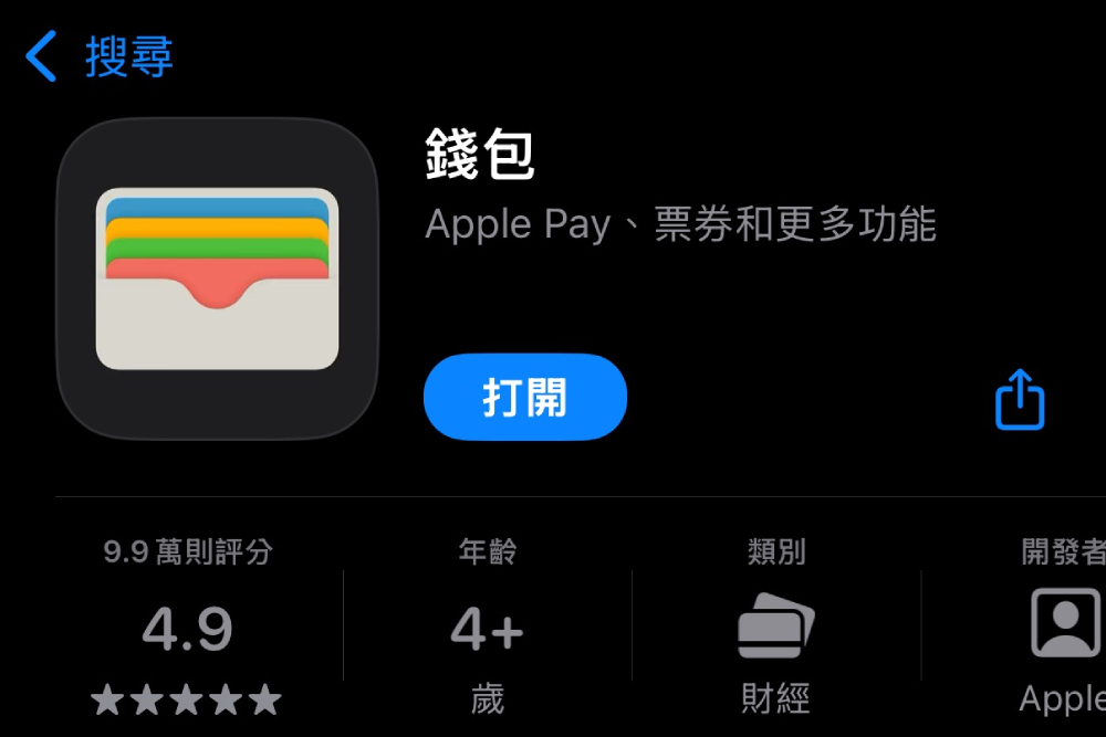 蘋果錢包App推送《F1電影》廣告訊息引反彈 iOS 26測試版新增關閉選項 247 cnews207250625a04