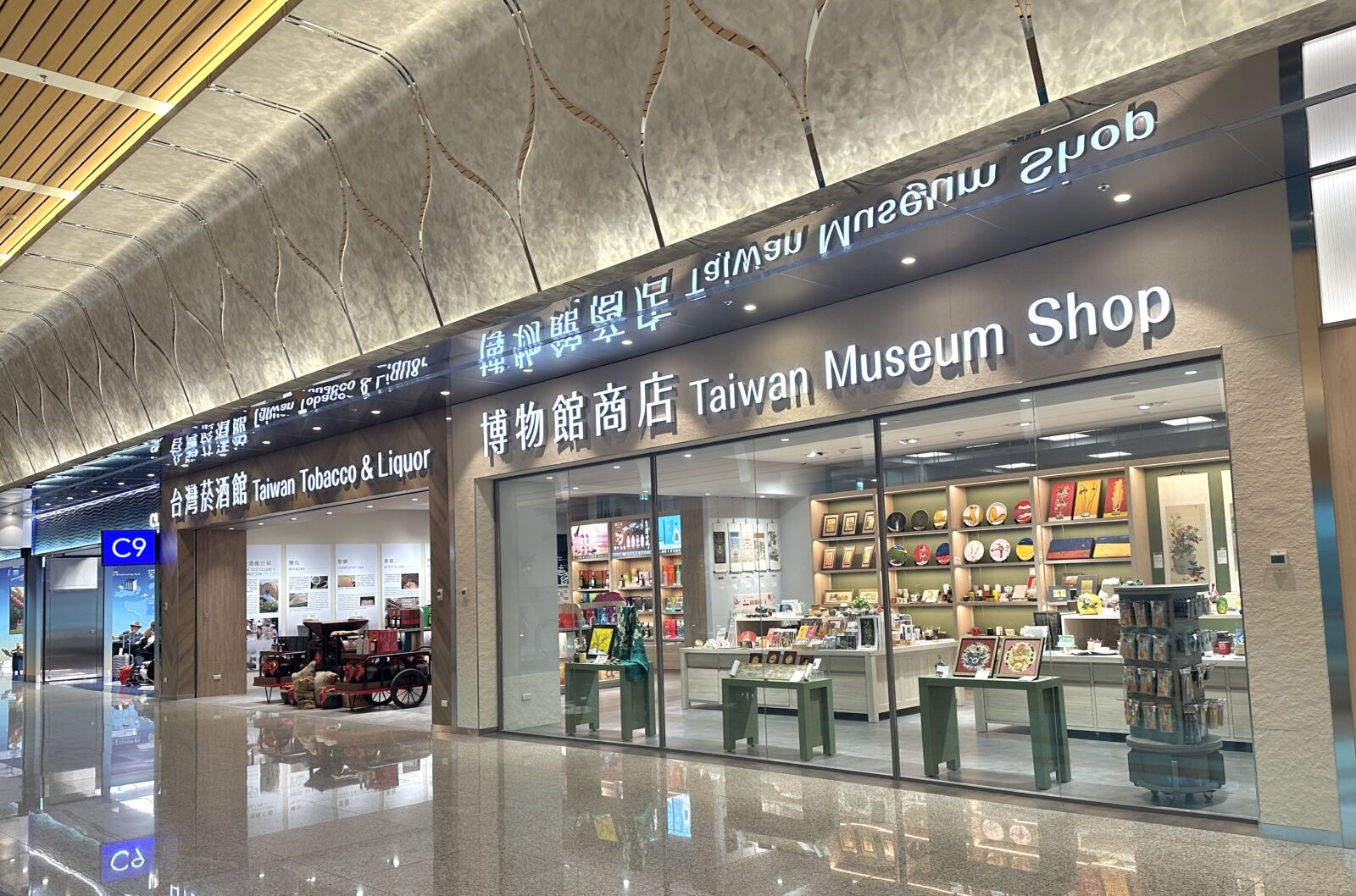 免稅新紀元!昇恆昌完成桃機T2 C區改造 引領疫後國門新風貌 236 免稅新紀元!昇恆昌完成桃機T2 C區改造 引領疫後國門新風貌 235