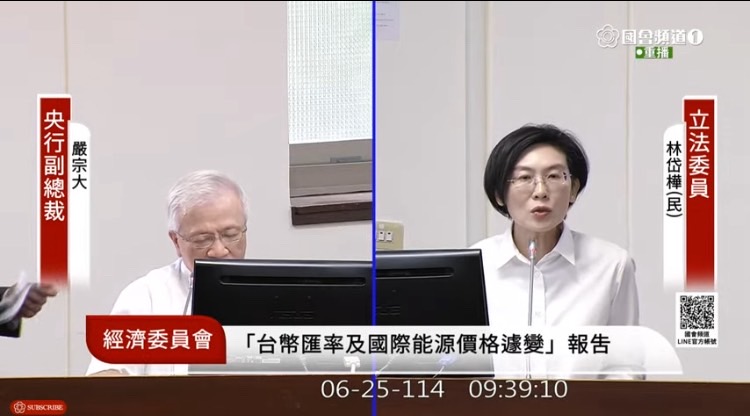 經濟委員會今日邀請央行進行「台幣匯率及國際能源價格遽變」報告。(圖\國會頻道)