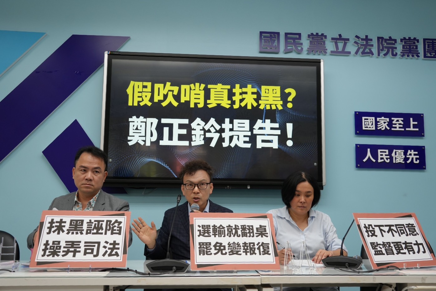 鄭正鈐今日召開「假吹哨、真抹黑?鄭正鈐提告」記者會,同黨立委陳玉珍(右1)出席聲援。(圖/鄭正鈐國會辦公室)