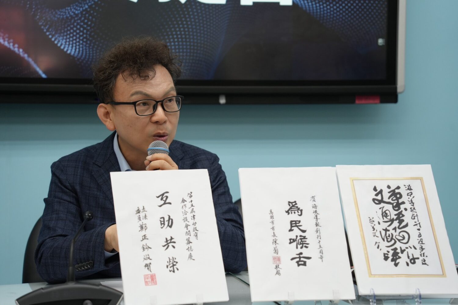 鄭正鈐出示他本人以及前總統蔡英文、陳菊過去致贈對岸的賀詞,說明所謂的「墨寶」,其實只是應邀提供的賀詞,純屬對活動的祝福,並無其他含意。(圖/鄭正鈐國會辦公室)