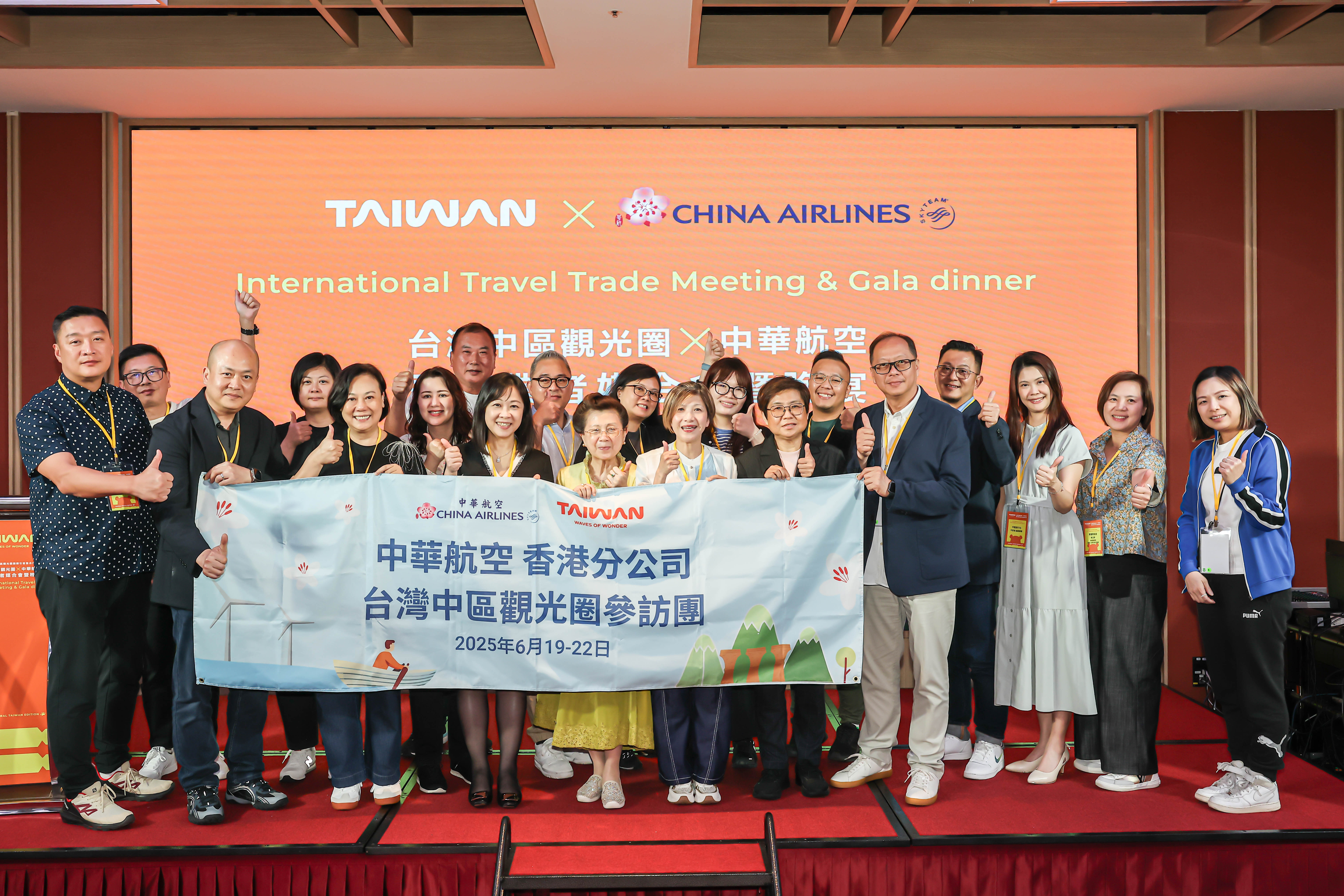 推廣台灣中部成為港澳遊客首選 參山管理處再次攜手中華航空 邀請16家香港旅行社深入體驗中台灣