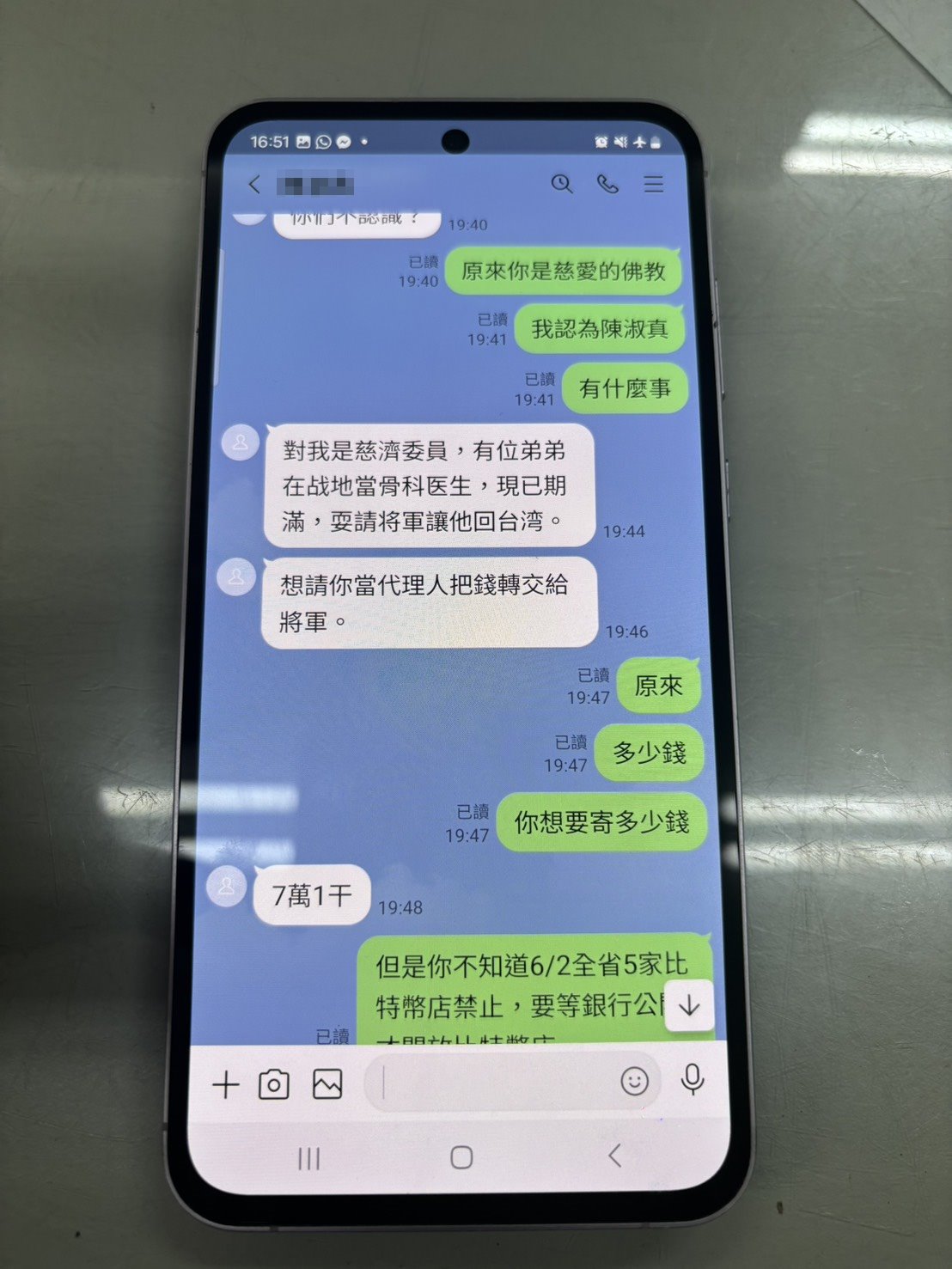 (有影片)/軍醫戀情騙財30萬 婦人仍迷信情話 瘖啞車手面交遭逮 - https://www.watchmedia01.com
