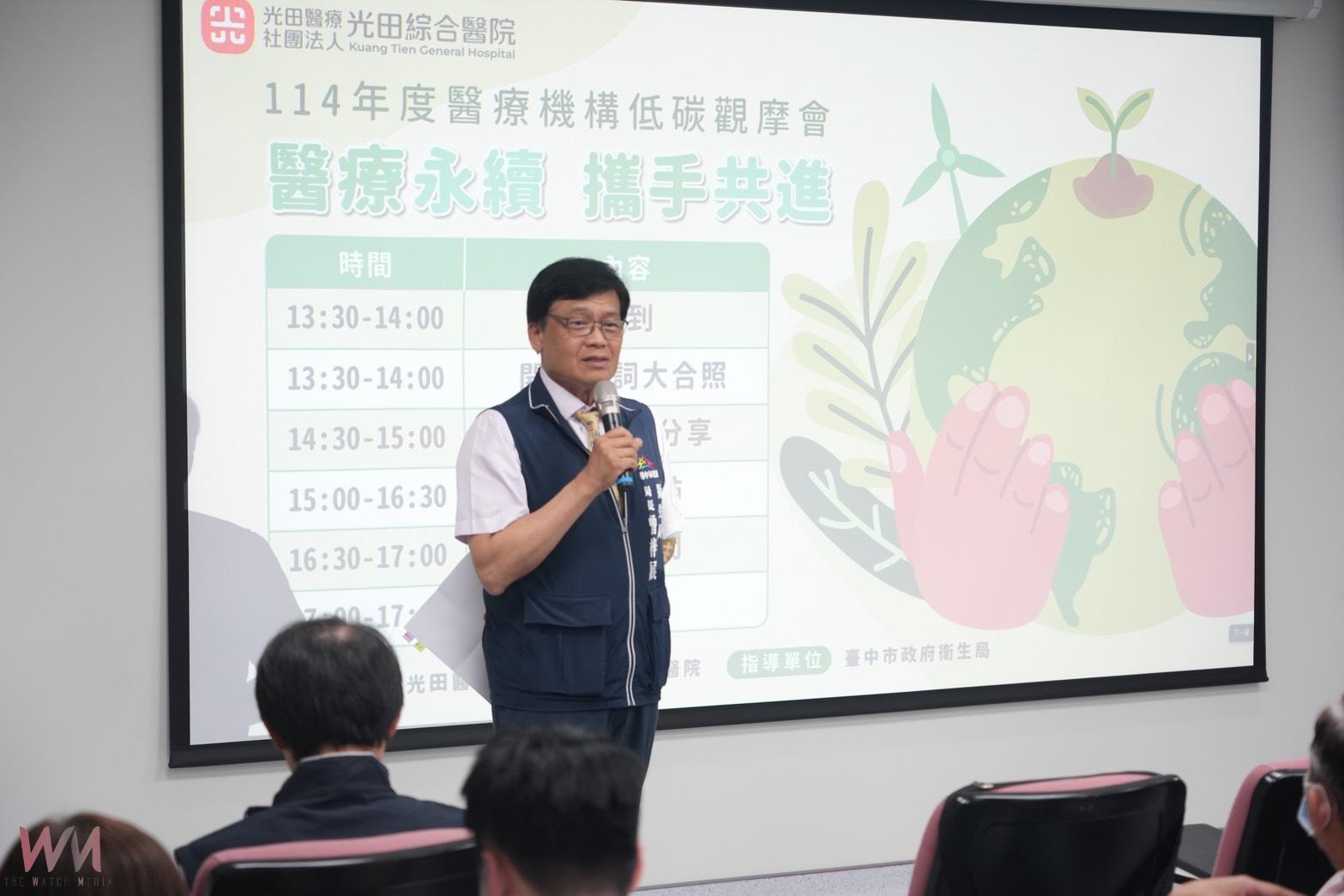 邁向淨零碳排永續目標!中市衛生局攜手光田醫院舉辦「醫療永續觀摩會」 - https://www.watchmedia01.com