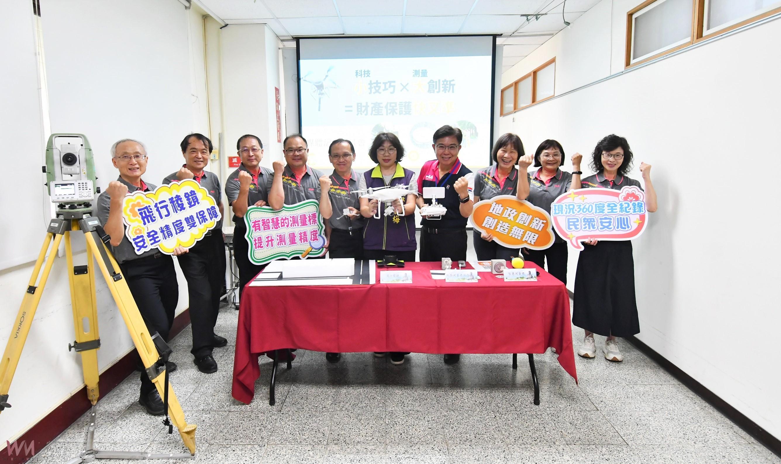 (有影片)/彰化地政創新測量五招上線 「會飛的稜鏡」助攻精準測繪 - https://www.watchmedia01.com