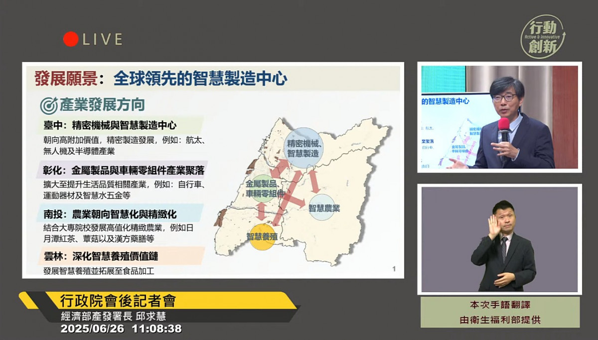 行政院經濟部產發署長邱求慧。（圖／翻攝自YouTube頻道行政院開麥啦-2直播）