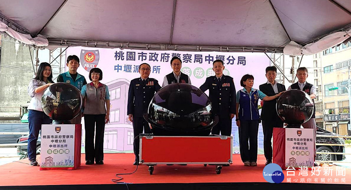 市長張善政親臨主持，中壢分局中壢派出所26日舉行全新辦公廳舍落成啟用典禮。