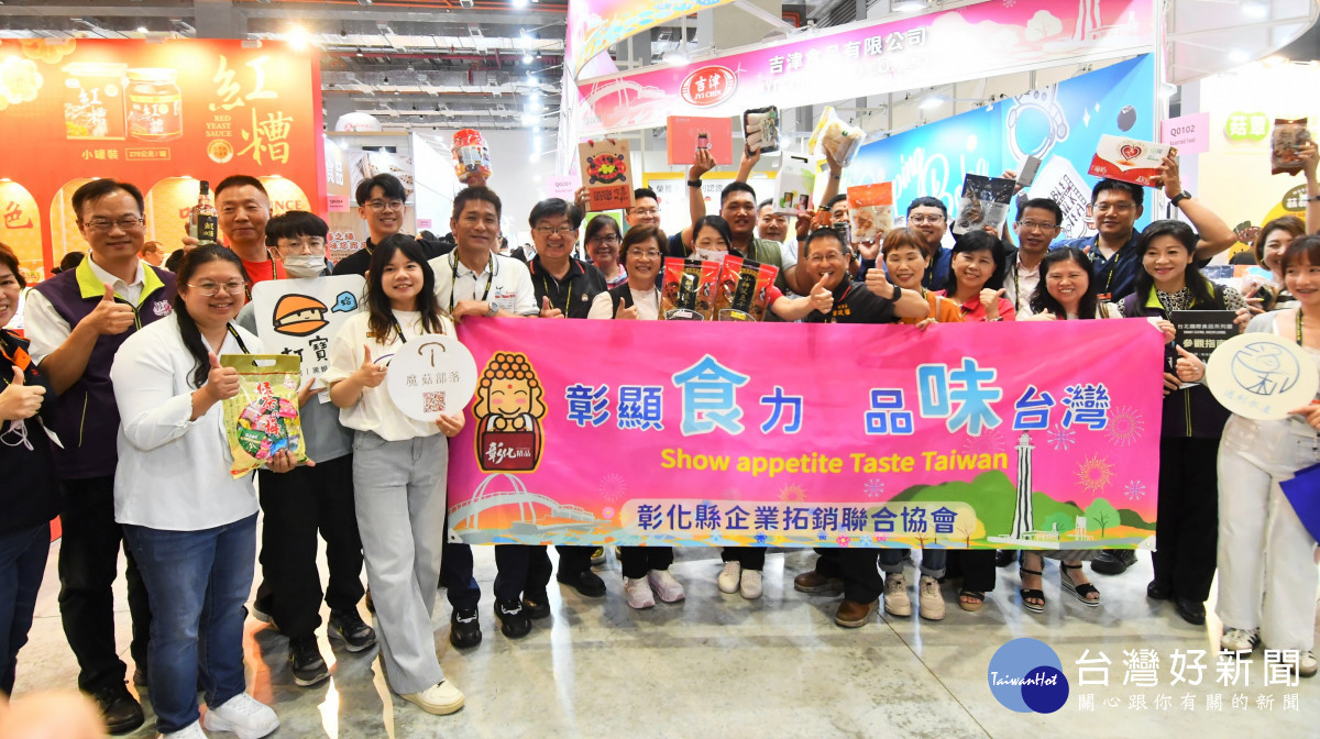 王惠美現身台北國際食品展，力推彰化優質產品。圖／彰化縣政府提供