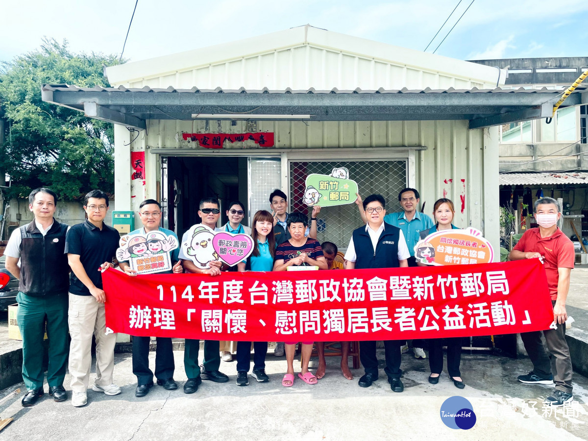 新竹郵局辦理改善獨居長者居住環境公益活動。