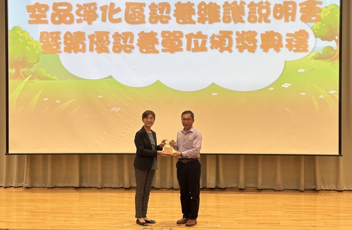 大林煉油廠榮獲優良空品淨化區認養單位模範獎殊榮