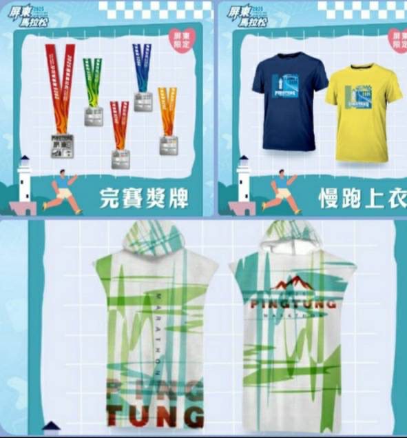 2025屏東馬拉松  屏實力開跑囉
