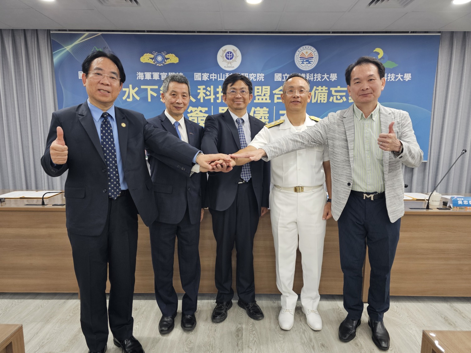 中山大學偕中科院、海軍官校、高科大、屏科大 組水下無人載具聯盟