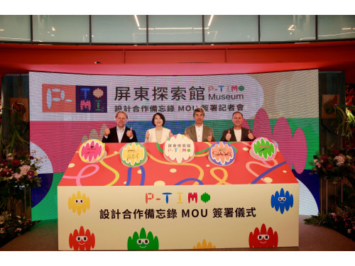 屏縣府攜手荷蘭國際級設計團隊   打造全台首座互動科學探索館P-TIMO